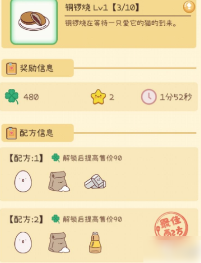 元气动森所有菜品的配方  元气动森菜谱图文全攻略