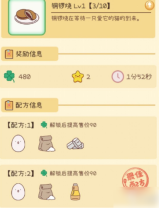 元气动森所有菜品的配方  元气动森菜谱图文全攻略