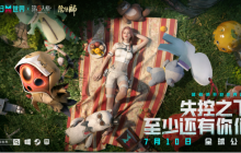 是时候见识一下【先天打工圣体】的实力了|《七日世界》异常物玩法大披露！