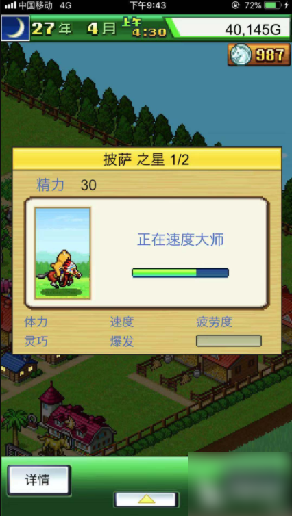 赛马牧场物语如何解锁熊 赛马牧场物语韦尼熊怎么解锁