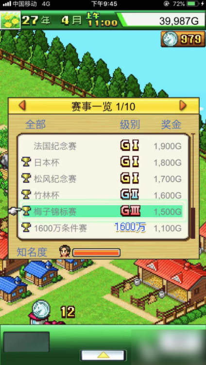 赛马牧场物语如何解锁熊 赛马牧场物语韦尼熊怎么解锁