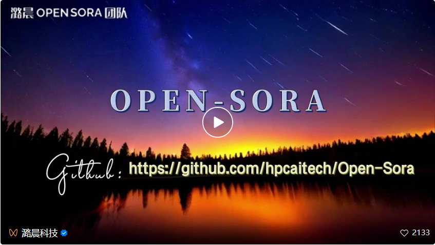 早く来て！ Luchen Open-Sora は羊毛を集めることができ、10 元で簡単にビデオ生成を始めることができます。