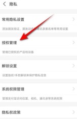 闲鱼怎么解绑支付宝 闲鱼解绑支付宝方法