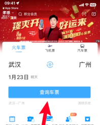 铁路12306怎么办理抢注 铁路12306预约抢票步骤一览