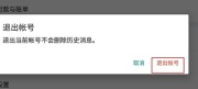 华为应用商店怎么切换账号 华为应用商店切换账号方法