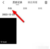 快手观看历史记录怎么查看 快手观看历史记录查看方法