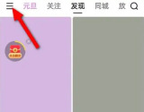 快手观看历史记录怎么查看 快手观看历史记录查看方法