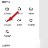 快手观看历史记录怎么查看 快手观看历史记录查看方法