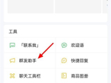 企业微信怎么群发消息给客户 企业微信群发消息方法