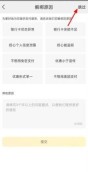 美团怎么解绑银行卡 美团解绑银行卡方法
