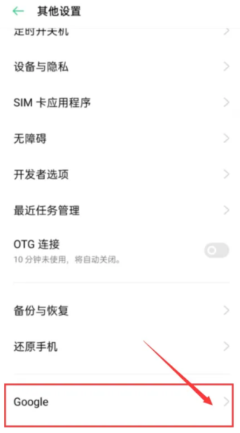 谷歌浏览器手机版怎么安装插件