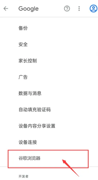 谷歌浏览器手机版怎么安装插件