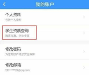 智行火车票在哪查看学生票剩余次数 智行火车票查看学生票剩余次数步骤一览