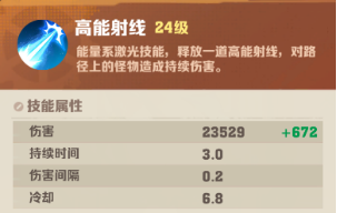 《向僵尸开炮》高能射线使用技巧