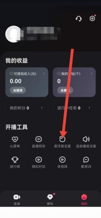快手直播伴侣怎么关闭弹幕功能 快手直播伴侣关闭弹幕功能方法一览