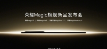 Thin, light and versatile folding screen flagship! Honor Magic V3 announced to be released on July 12