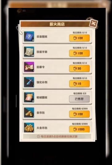 《向僵尸开炮》薪火商店位置分享