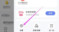 百度怎么关闭刷新提示音 百度关闭刷新提示音步骤分享