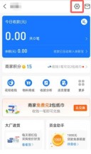 支付宝怎么申请商家收款二维码 支付宝申请商家收款二维码方法