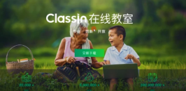classin在线教室怎么取消新消息通知 classin在线教室关闭消息通知教程分享