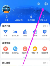 高德地图语音播报暂停音乐怎么关闭 高德地图设置语音播报不暂停音乐步骤一览