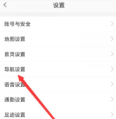 高德地图语音播报暂停音乐怎么关闭 高德地图设置语音播报不暂停音乐步骤一览