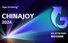 AppGrowing 亮相 2024 ChinaJoy BTOB 展区，开启全球营销新视野