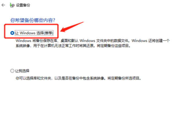 windows11怎么备份和还原