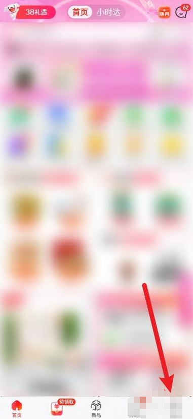 京东关闭先享后付怎么操作 京东关闭先享后付步骤分享