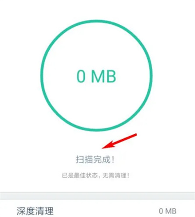 扫描全能王怎么清理空间 扫描全能王清理空间方法介绍