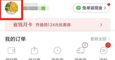 拼多多怎么查询直播送礼记录 拼多多查询直播送礼记录步骤一览