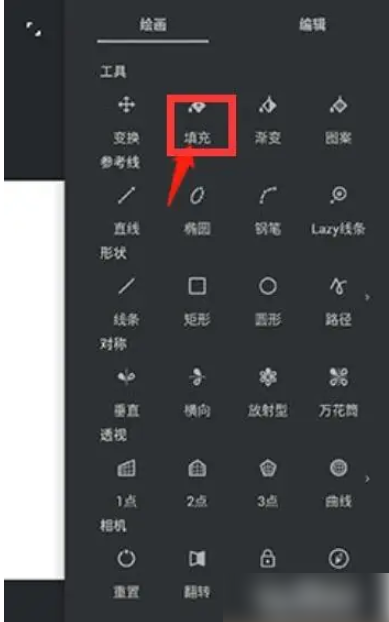 infinite painter怎么填充颜色 painter手机版怎么填色