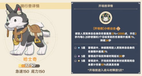 出发吧麦芬金色坐骑解锁及选择攻略