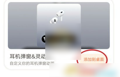 top widgets怎么设置灵动岛 万能小组件设置灵动岛教程