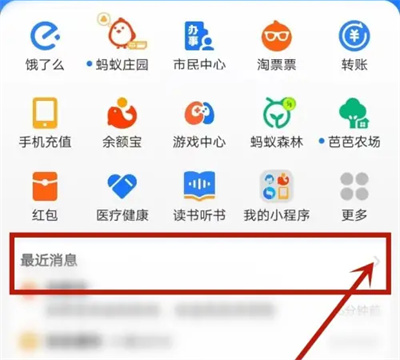 支付宝怎么关闭日历通知 支付宝日历通知关闭技巧分享