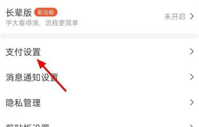 美团怎么开通先用后付 美团开通先用后付方法分享