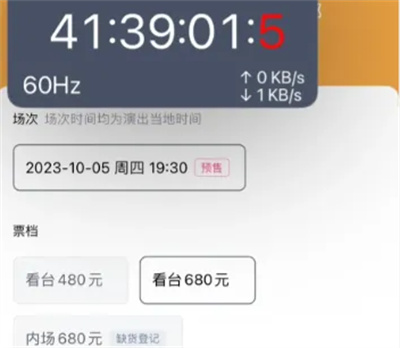 悬浮时钟怎么设置抢票倒计时 悬浮时钟抢票开启倒计时教程一览