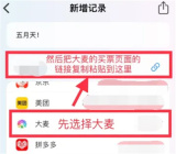 悬浮时钟怎么设置抢票倒计时 悬浮时钟抢票开启倒计时教程一览
