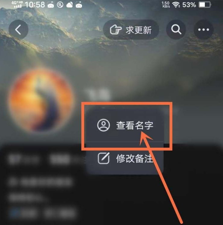 抖音怎么查看对方真实的名字 抖音查看对方真实姓名教程介绍