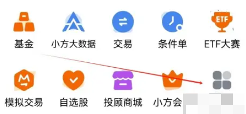 小方app怎么看佣金 小方怎么查看交易
