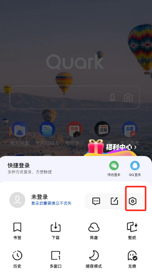 夸克浏览器仅限使用无限局域网时加载网页怎么设置夸克浏览器仅限使用无限局域网时加载网页设置方法介绍