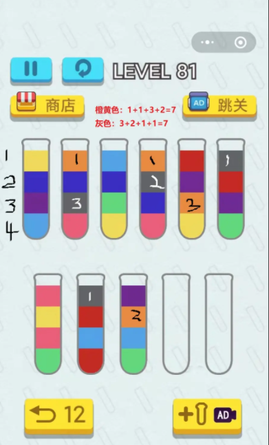 开心拼一拼倒水游戏如何过关 开心拼一拼倒水攻略