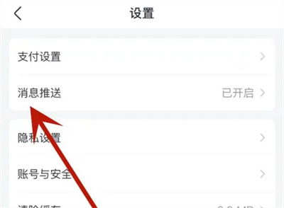 淘票票怎么打开电影推送 淘票票打开电影推送步骤一览