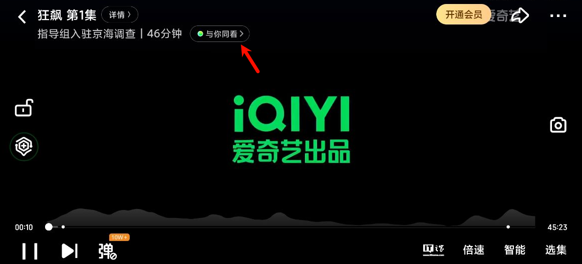 爱奇艺把在线人数关了:功能升级优化,暂不显示具体人数