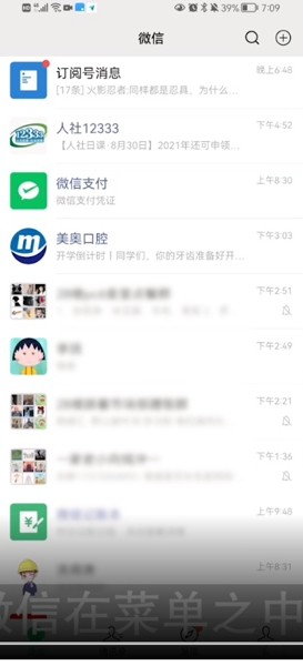 微信支付取消人脸认证怎么操作 微信支付人脸认证服务关闭步骤一览