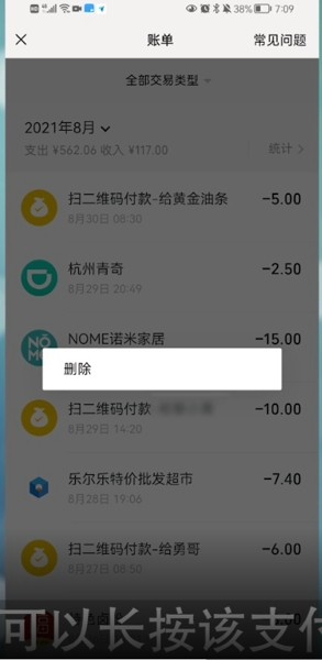 微信支付取消人脸认证怎么操作 微信支付人脸认证服务关闭步骤一览
