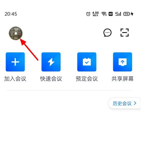 腾讯会议怎么恢复默认头像 腾讯会议恢复默认头像方法一览