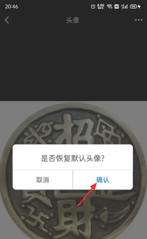 腾讯会议怎么恢复默认头像 腾讯会议恢复默认头像方法一览