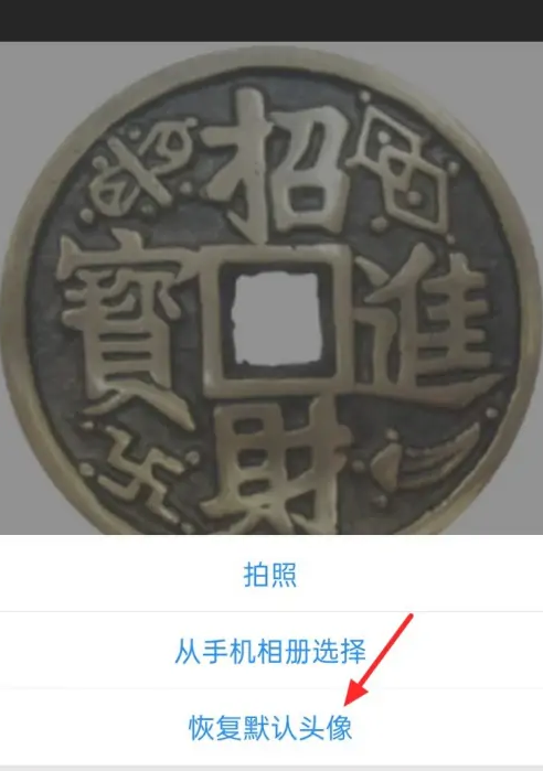 腾讯会议怎么恢复默认头像 腾讯会议恢复默认头像方法一览