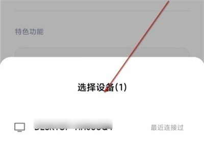 小米Civi4Pro怎么开启投屏_小米手机投屏教程分享